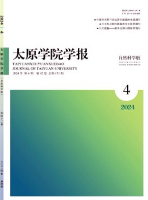 太原学院学报·自然科学版